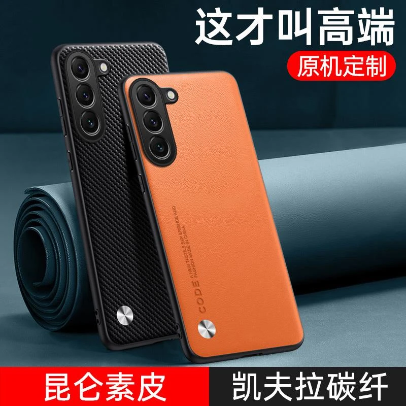 适用于三星GalaxyS23手机壳SM-S9110素皮保护套samsung商务纹防摔
