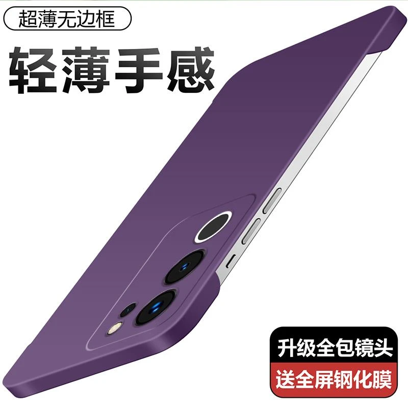 适用于vivoS17手机壳无边框超薄s17pro外壳防爆防摔新款S17e保护