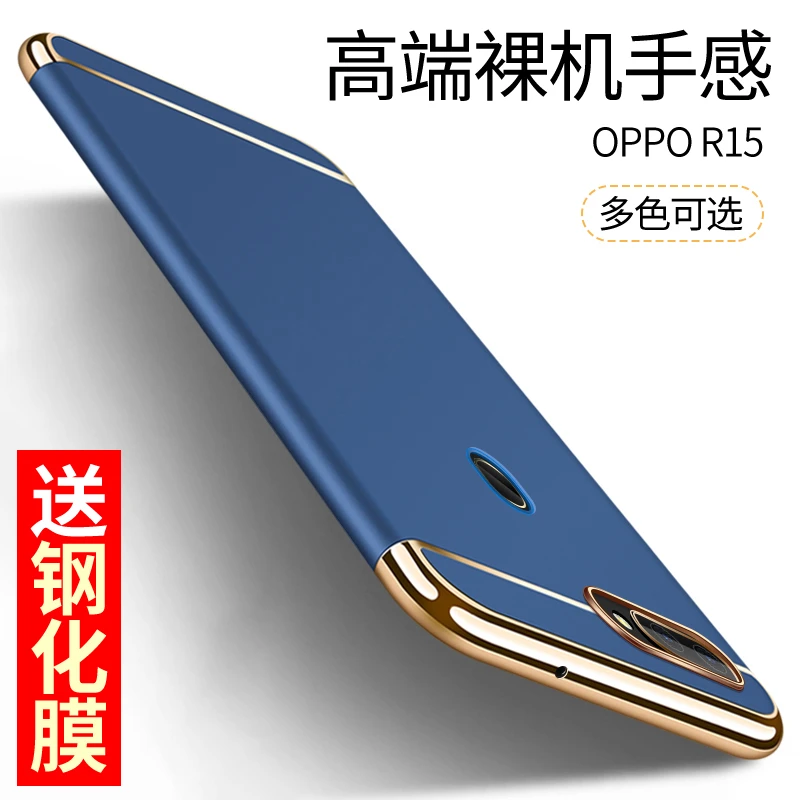 适用于oppor15手机壳r15保护壳电镀全包磨砂硬壳防摔外壳超薄套