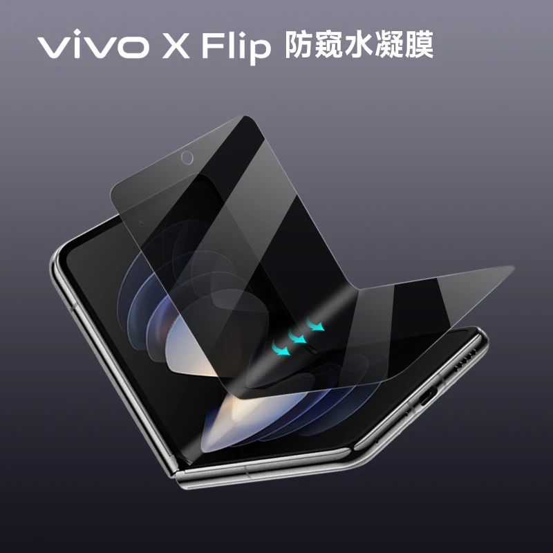 适用于vivoxflip防窥膜折叠屏手机全屏膜1代保护膜钢化防窥高清磨