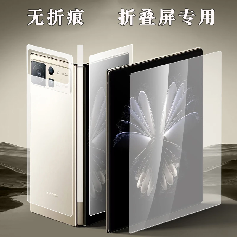 适用小米mixfold2手机膜折叠屏高清磨砂水凝膜fold2全身膜内屏外