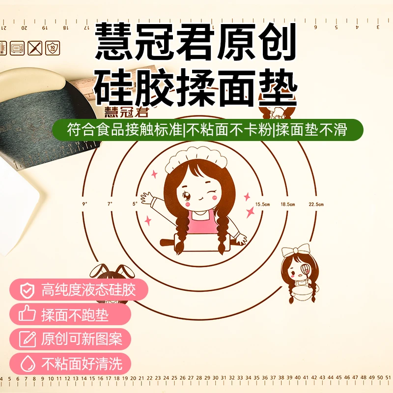 慧冠君原创设计可爱小美女新款食品级加厚硅胶揉面垫白色送大礼包