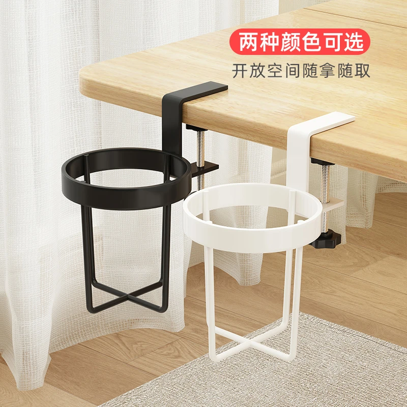 办公室桌边水杯子收纳架电脑桌面宿舍书桌旁固定置物杯托茶水杯架