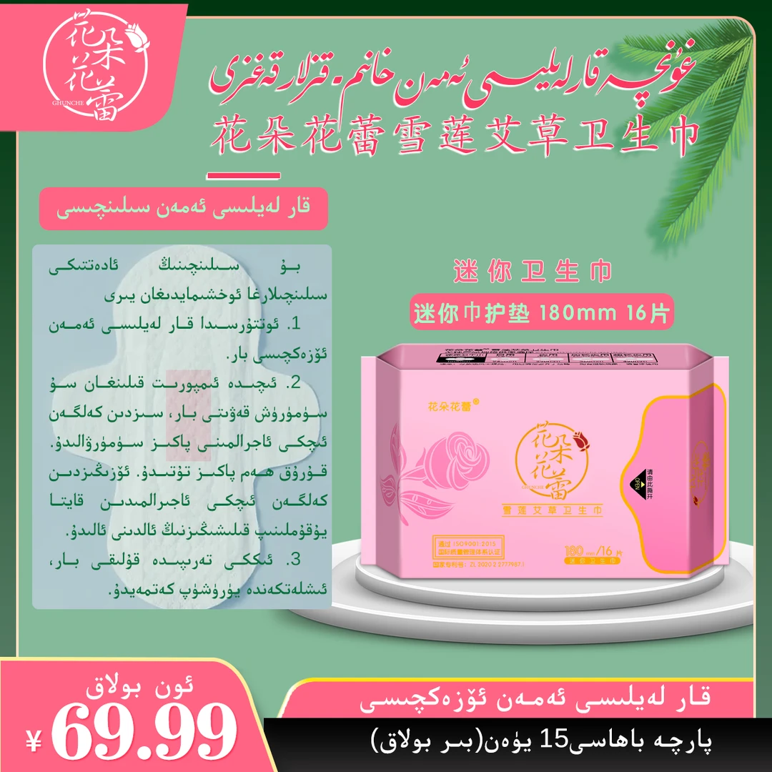 gunqa/姑尼恰迷你巾护垫（迷你卫生巾）0.08无感薄 透气 暖吸亲肤