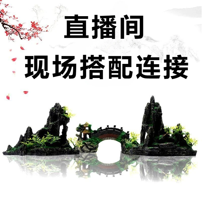 现场搭配连接(搭配造景鱼缸造景联系客服)优质造景鱼缸假山