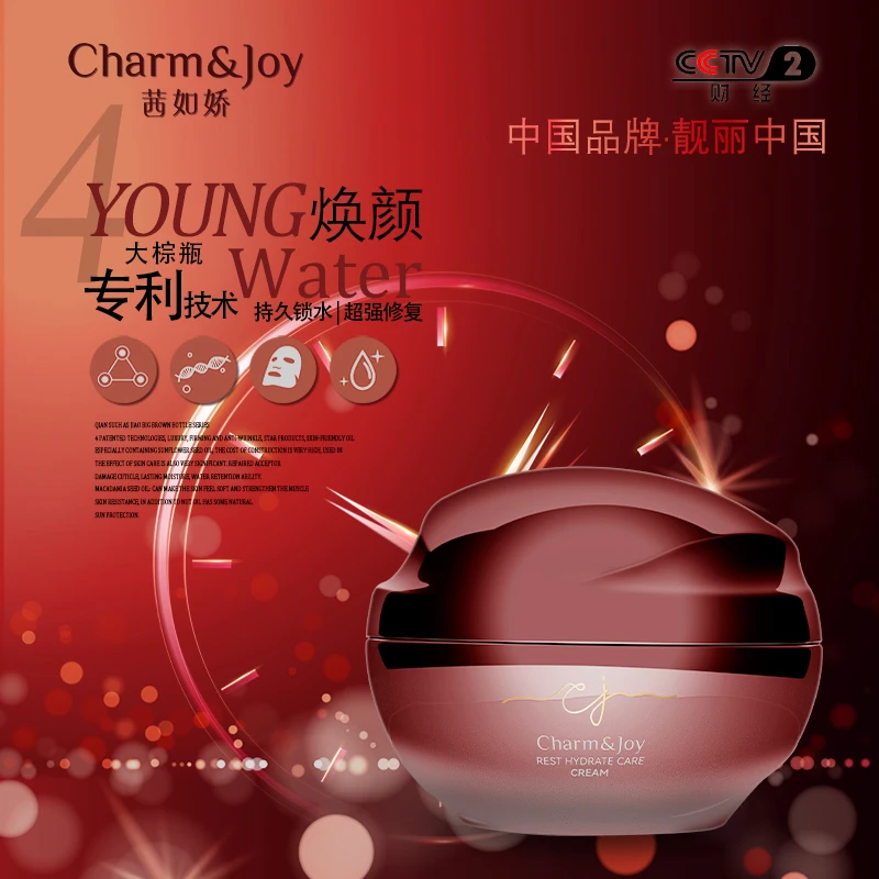 T【管理自由基大礼包】茜如娇休润呵护系列