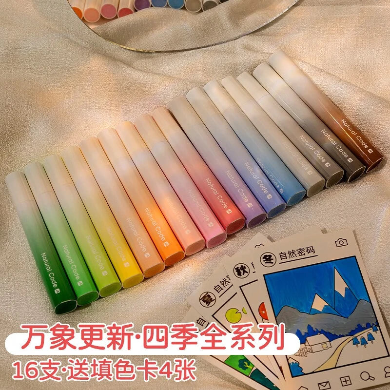 CO【春夏秋冬渐变色系】软头丙烯马克笔 儿童无毒可水洗涂鸦笔不