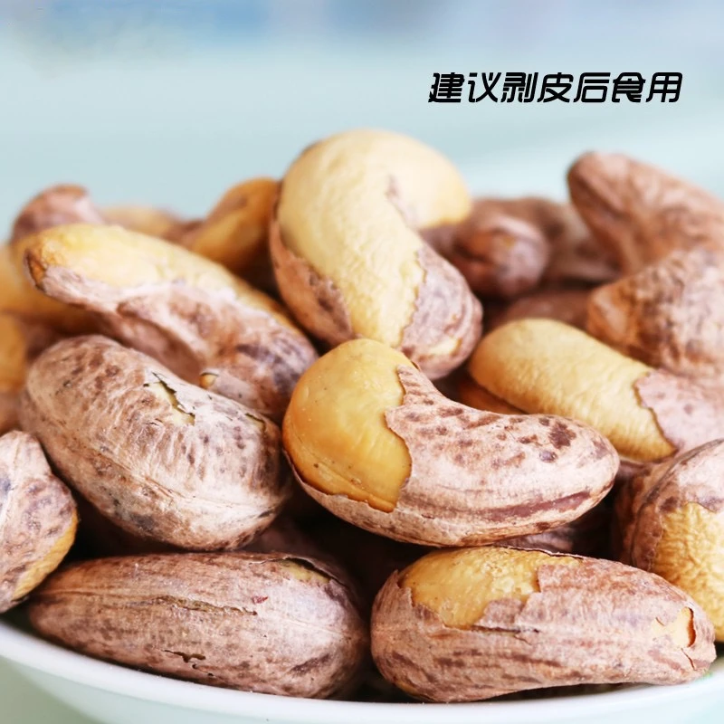 【高端腰果】边境深山现收山货蔬菜其他根茎类