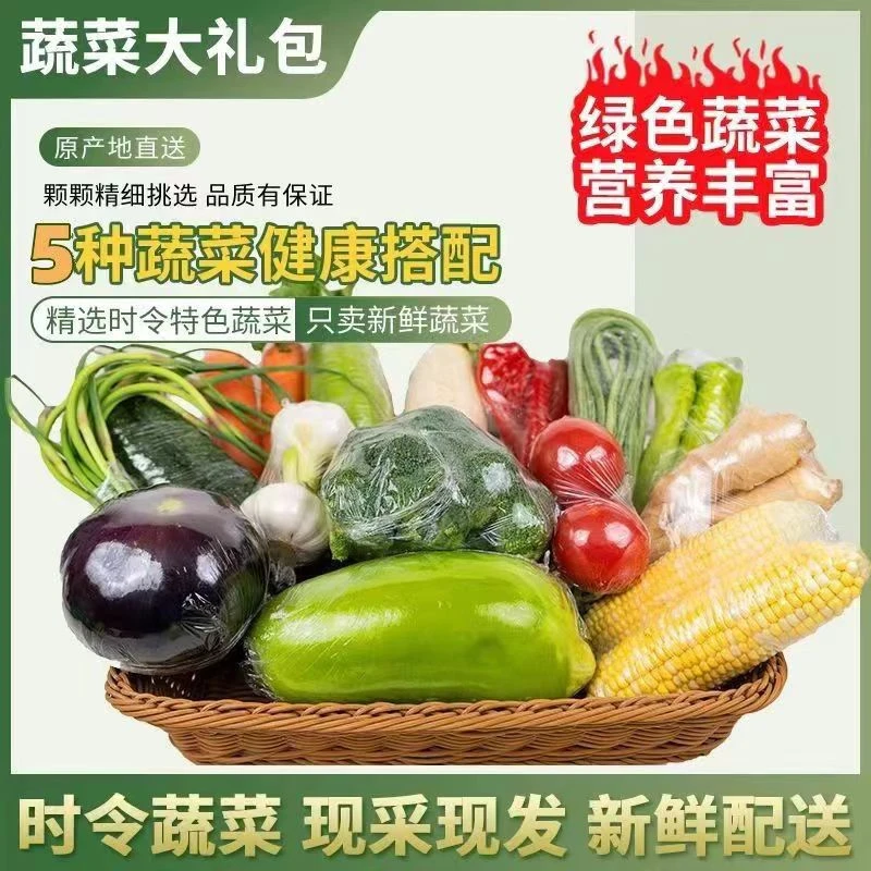 边境深山现收山货蔬菜【金，线，莲，搭配使用】