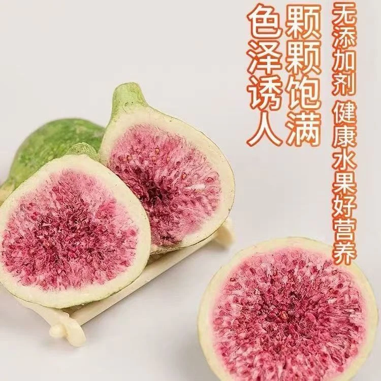 【无花果】现收山货无花果绿色健康品质高端