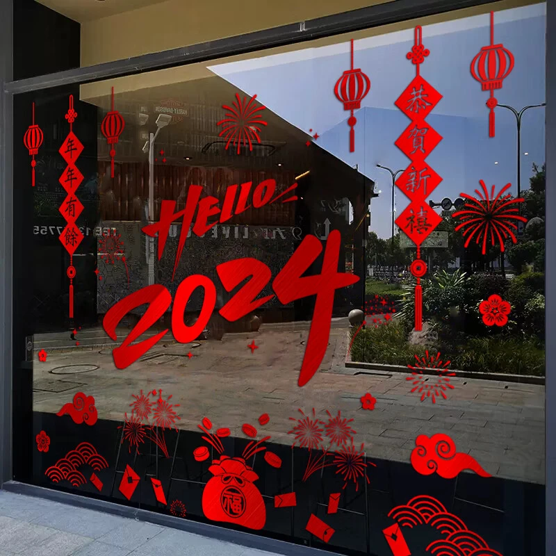 龙年2024新年装饰窗花玻璃门贴纸春节元旦过年橱窗商场景布置