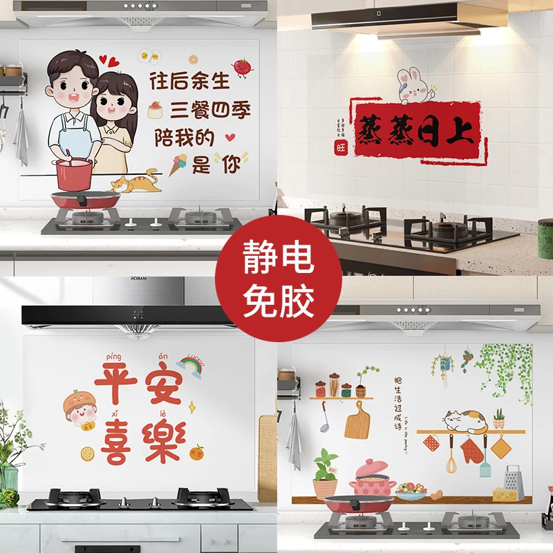 厨房防油污贴纸防火耐高温静电透明墙纸防水油烟机墙面加厚墙贴膜