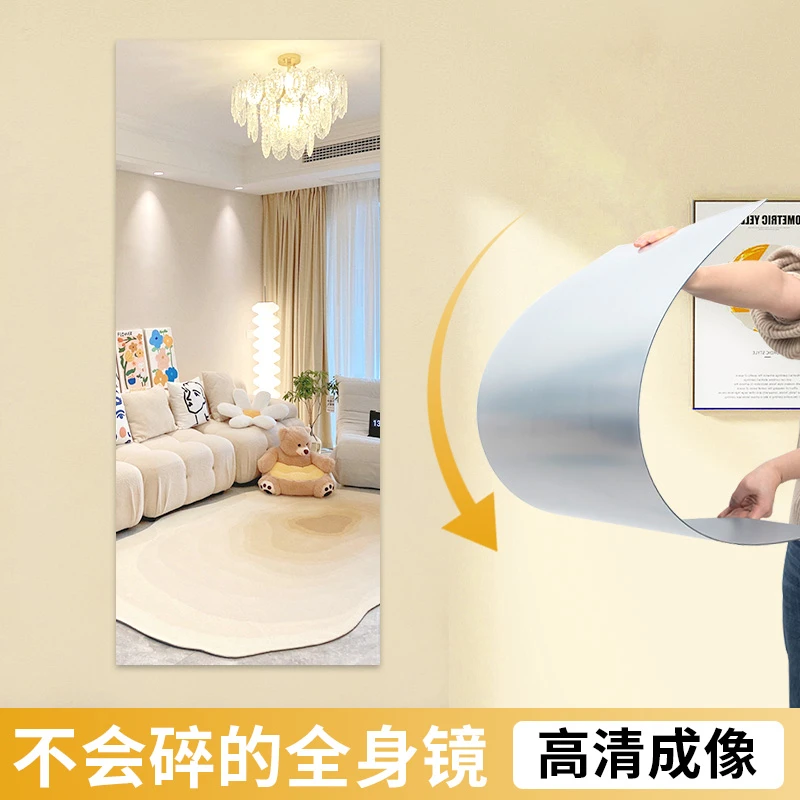 镜子贴墙自粘家用浴室镜全身穿衣镜免打孔可定制亚克力软镜子墙贴
