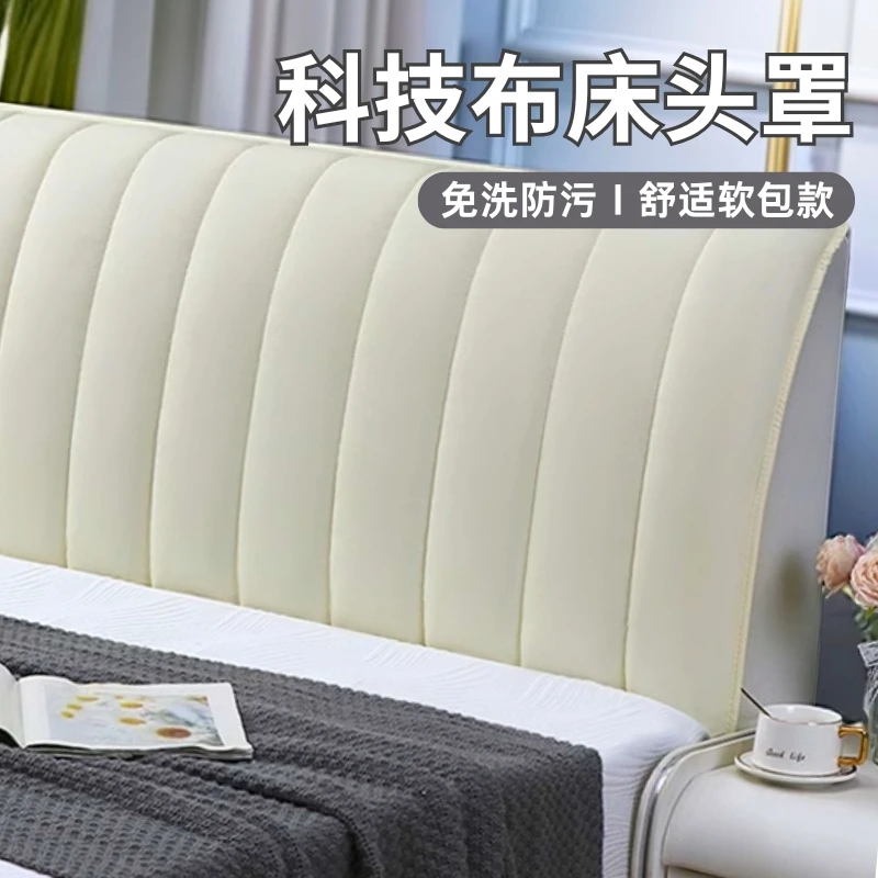 科技布2025新款全包床头套罩x2软包简约现代通用床头套罩网红