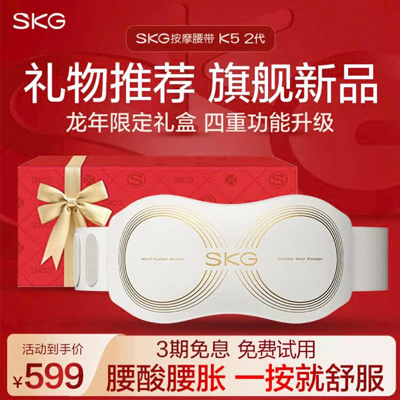 腰部按摩仪K5二代护腰带热敷暖腰腹暖宫神器腰椎按摩器生日礼物