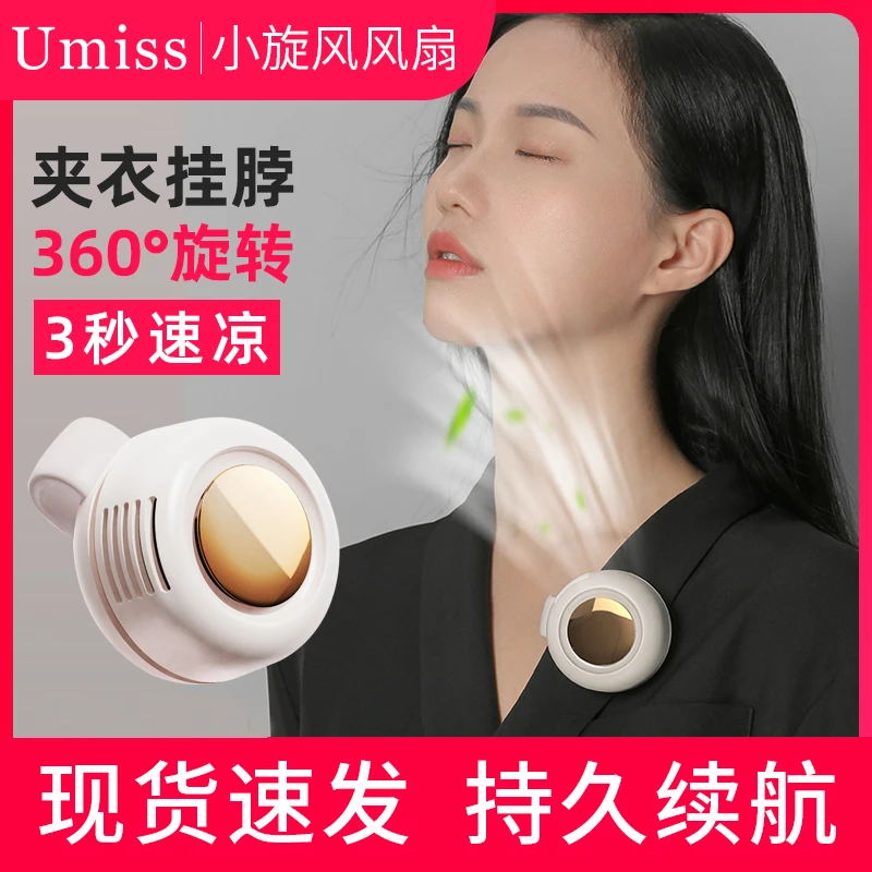 迷你挂脖手持小风扇便携充电式随身小型电风扇儿童学生户外小电扇
