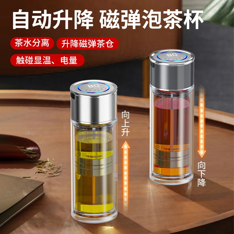 玻璃杯自动磁弹泡茶杯茶水分离吸男士款双层礼物水杯