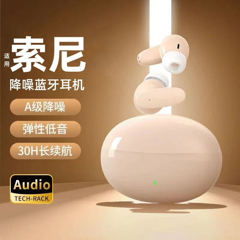 2024新款高端降噪耳机无线蓝牙入耳式适用于华为苹果索尼iQOO通用