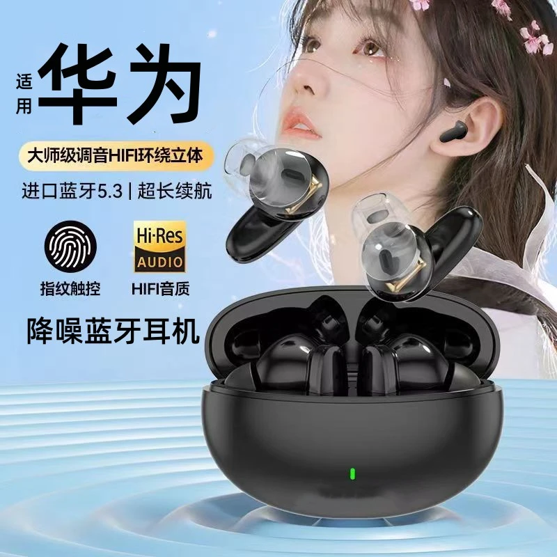 2024新款真无线蓝牙耳机入耳式双耳降噪运动跑步华为荣耀手机通用