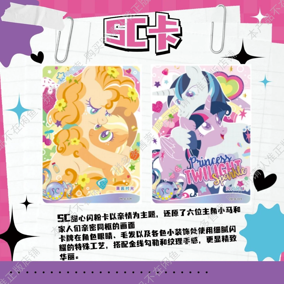 卡游【平拆礼包版】小马宝莉趣影②/辉月⑤  收藏卡牌【下单代拆】