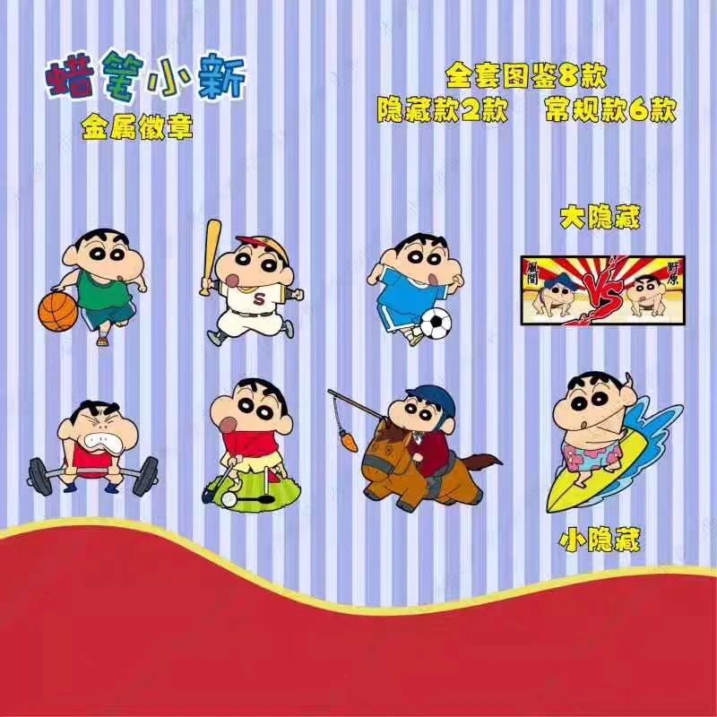 【蜡笔小新】趣味可动金属徽章 吧唧【下单代拆】