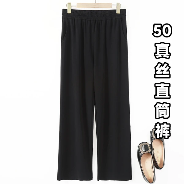 L夏季女士真丝混纺纯色百搭高腰长裤时尚减龄女士休闲裤 E6989