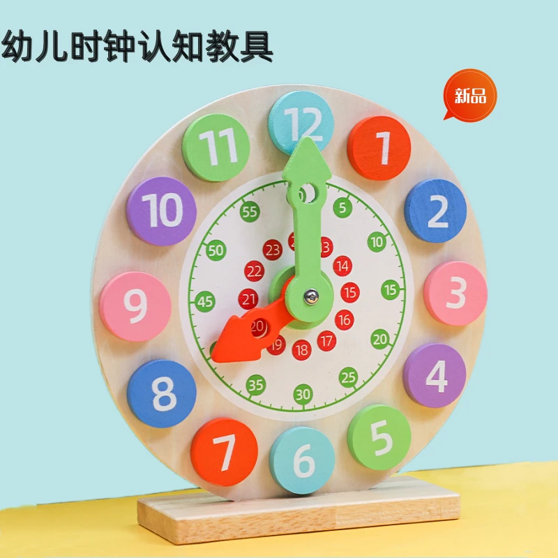 木质数字时钟教具玩具儿童小学生认识学习时间钟表教育模型玩具