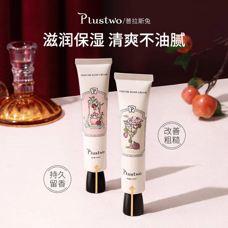 PlusTwo/普拉斯兔香氛护手霜补水保湿持久留香滋润嫩肤防干清爽