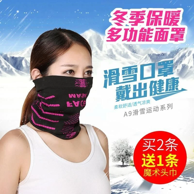 运动护脸骑行面罩全脸保暖透气男女防风防寒口罩跑步滑雪头套装备
