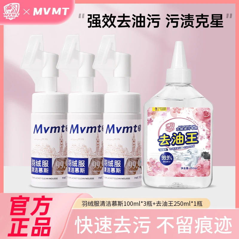 【主持人王燕】狮露洁羽绒服清洁慕斯免水洗有效去除多种污渍黄渍