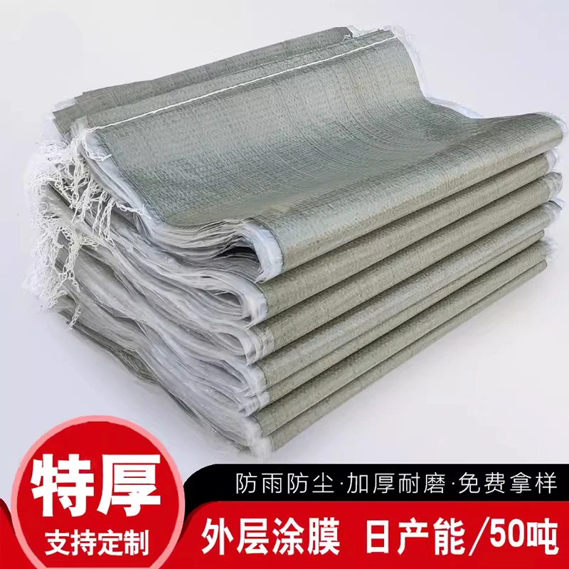 编织袋厂家灰绿色覆膜防水加厚搬家袋服装打包袋蛇皮袋麻袋尼龙袋