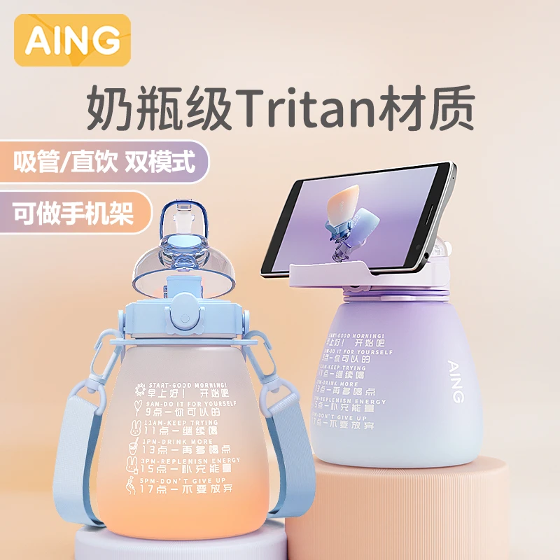 AING爱音网红水杯儿童吸管杯夏季水杯幼儿园小学生多功能直饮杯