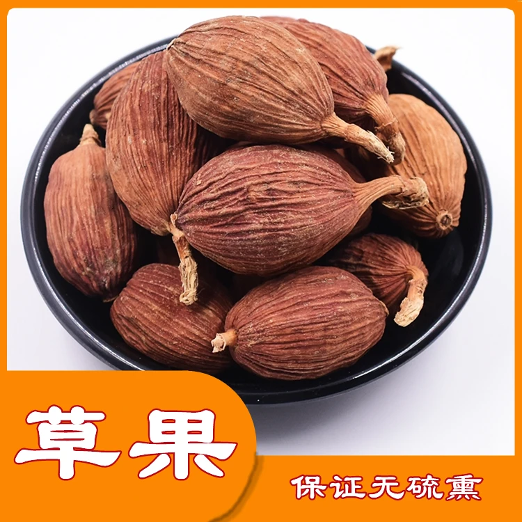 精选手工云南草果50g-500g农家足干生态农产品