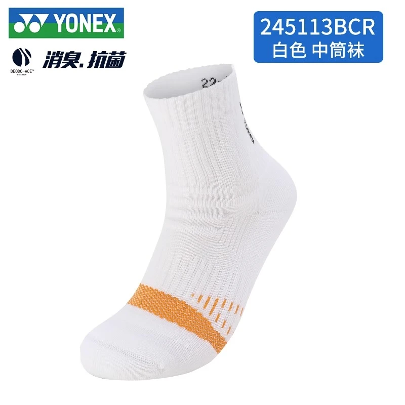 YONEX尤尼克斯专业羽毛球运动袜子加厚防滑男女款145073/245143