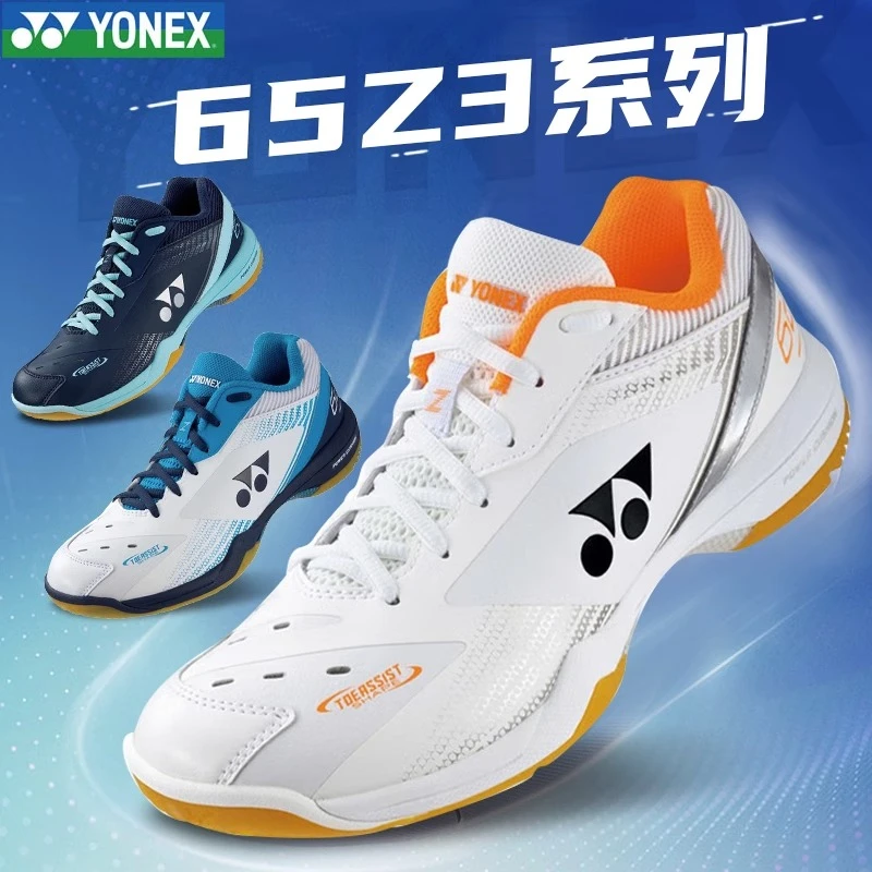 YONEX尤尼克斯羽毛球鞋SHB65Z3代桃田同款白虎纹75周年限定款减震