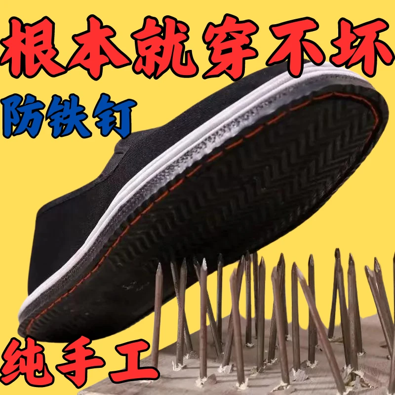 北京布鞋手工纳底千层底吸汗透气轻便工作鞋工地纯布款纯手工软底