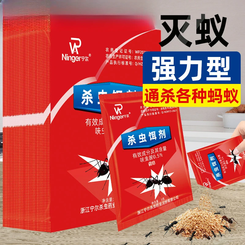 蚂蚁药家用一窝全窝端杀蚁饵剂厨房菜地驱大小红黄黑蚂蚁除虫粉剂