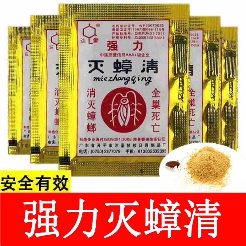 达豪蟑螂药家用灭蟑清强力厨房端大小通杀一全窝室内饭店除小强