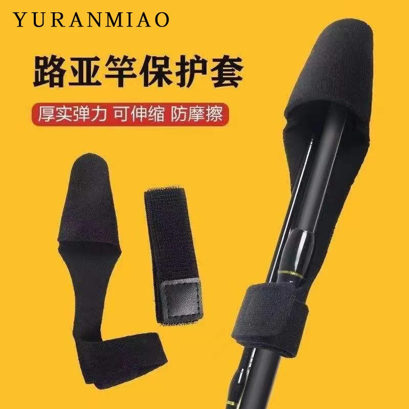 路亚竿束竿带保护套高弹力魔术贴绑竿带渔具钓鱼配路亚束竿保护套