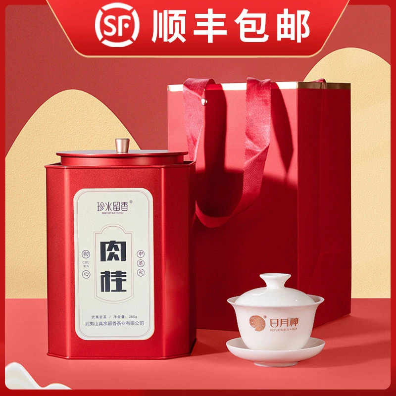 初心【中足火肉桂】程师傅亲制茶老茶鬼 武夷岩茶乌龙茶一罐250克