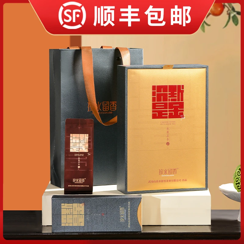 【沉默是金】18年老岩茶，大红袍武夷岩茶乌龙茶一盒两泡17克