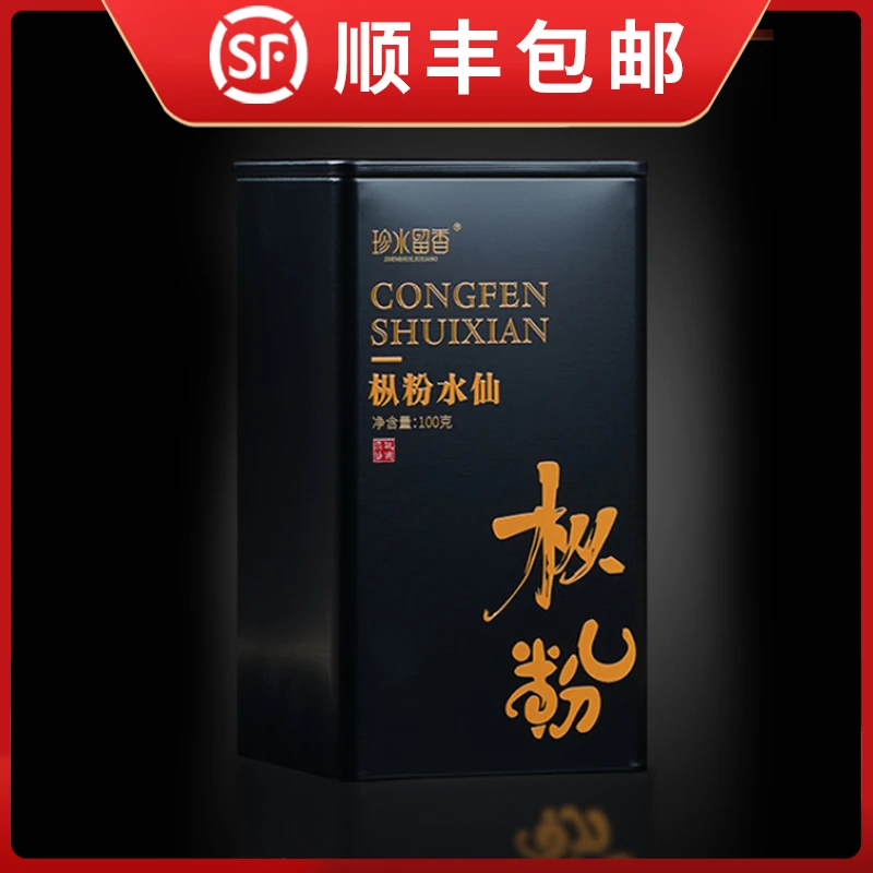黑罐系列【枞粉】送礼 粽叶香 高端武夷岩茶 乌龙茶浓香型一罐100克