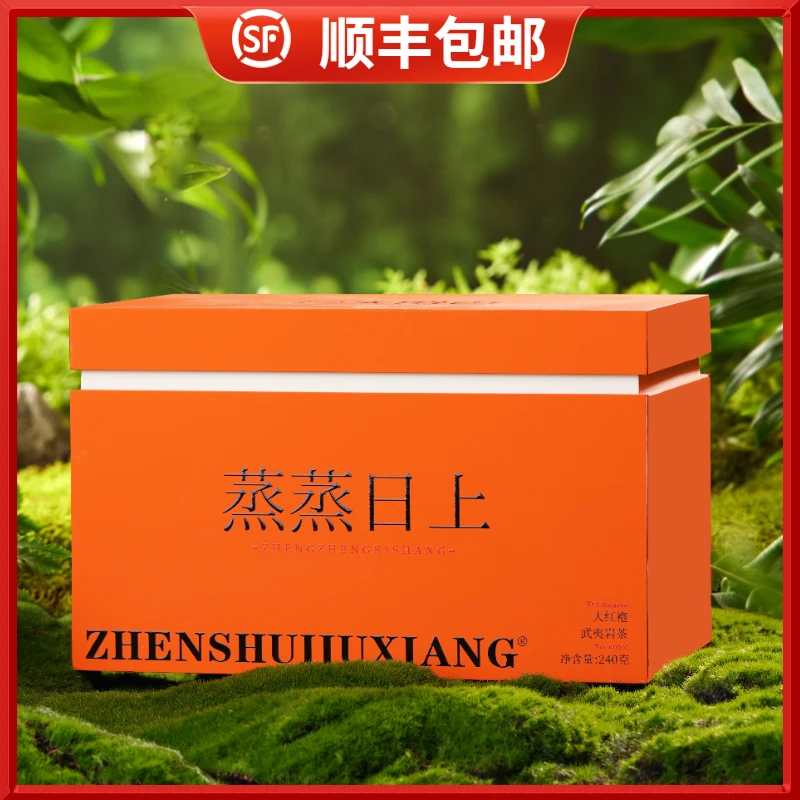 【蒸蒸日上】茶叶直播 大红袍 武夷岩茶乌龙茶 高端礼品一盒240克