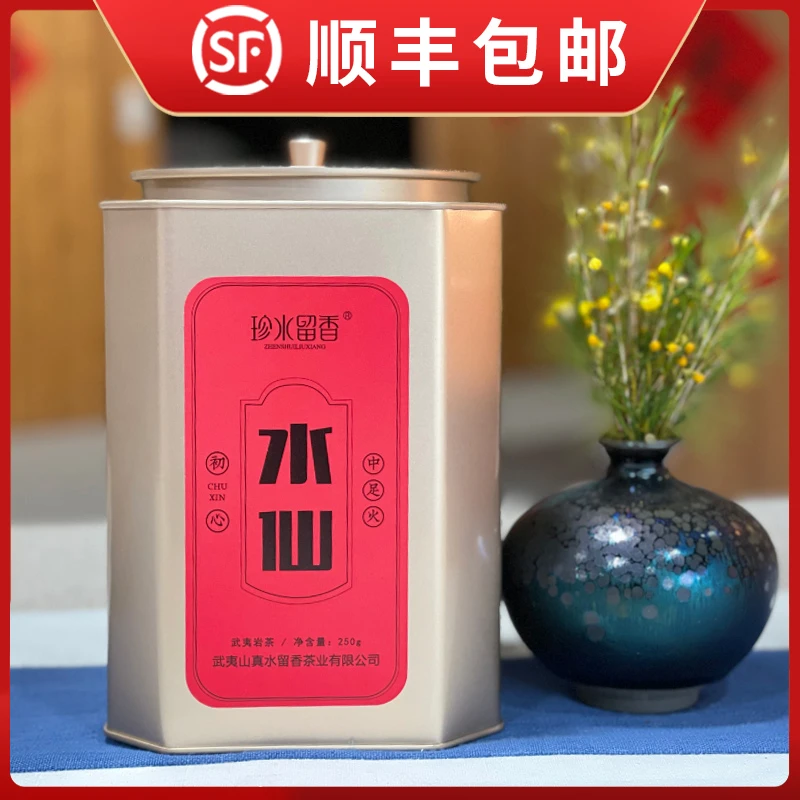 初心【中足火水仙】程师傅亲制茶老茶鬼 武夷岩茶乌龙茶一罐250克