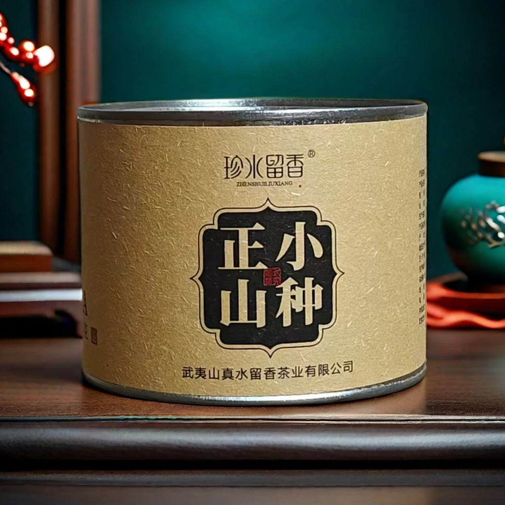 正山小种【桐木关-半山】50g/罐10泡装奇种红茶 茶叶 武夷红茶 正宗