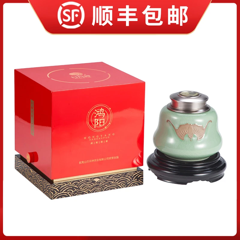 馆藏【鸿阳北斗-大红袍】竹窠纯种大红袍武夷岩茶 乌龙茶 一盒150克