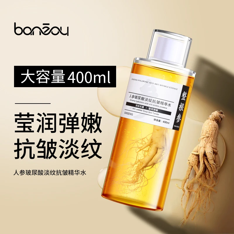 【晓娅专享】伴奏人参玻尿酸淡纹抗皱精华水