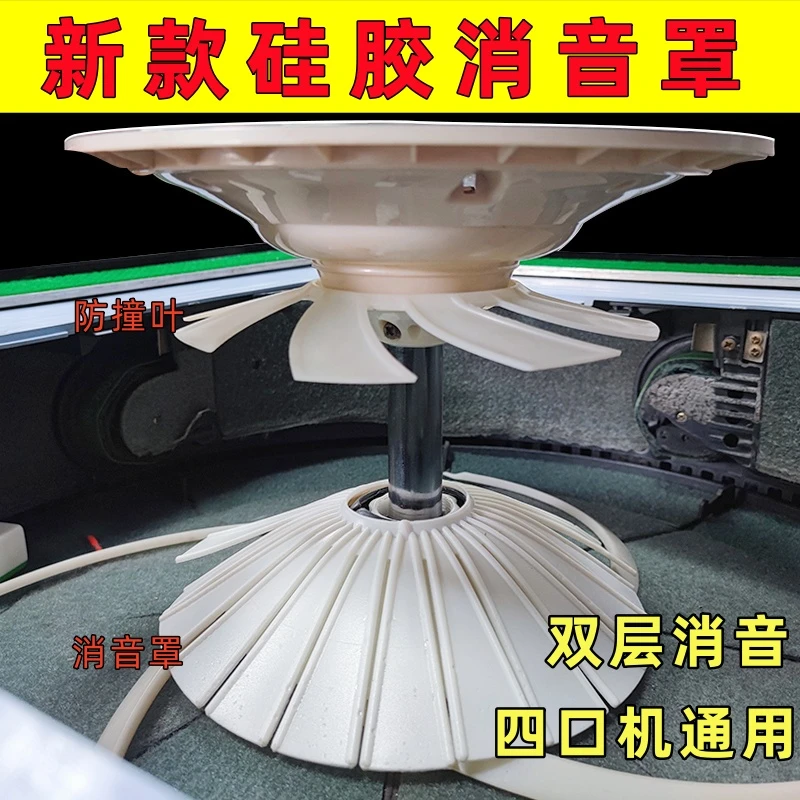 麻将机静音神器消音罩麻烦机配件大全大盘静音罩加厚静音保护罩