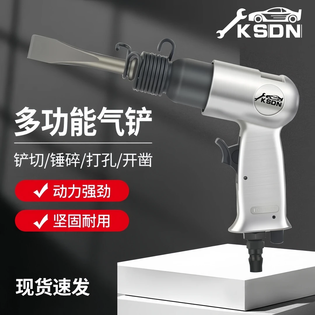 科斯迪诺优质风铲气动铲刀气锤风镐气镐强力冲击式重型气动气铲