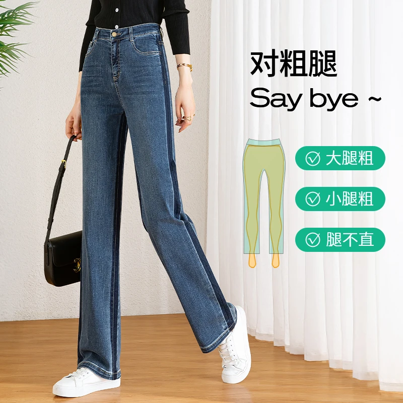 【显瘦修容牛仔裤】窄版阔腿裤女2025秋新款高腰弹力显瘦直筒牛仔